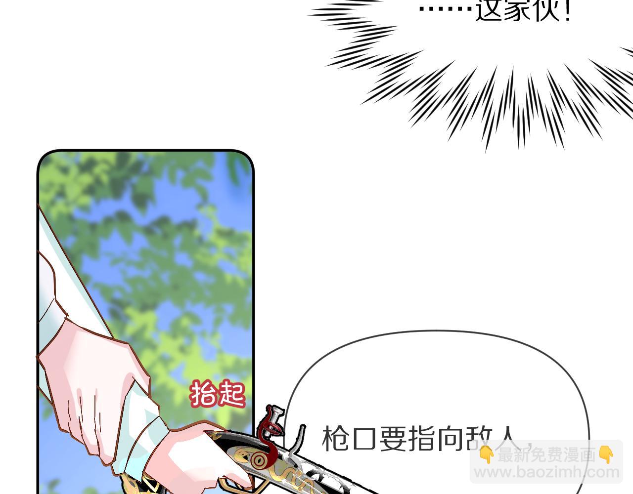 第6话 你究竟是谁！79