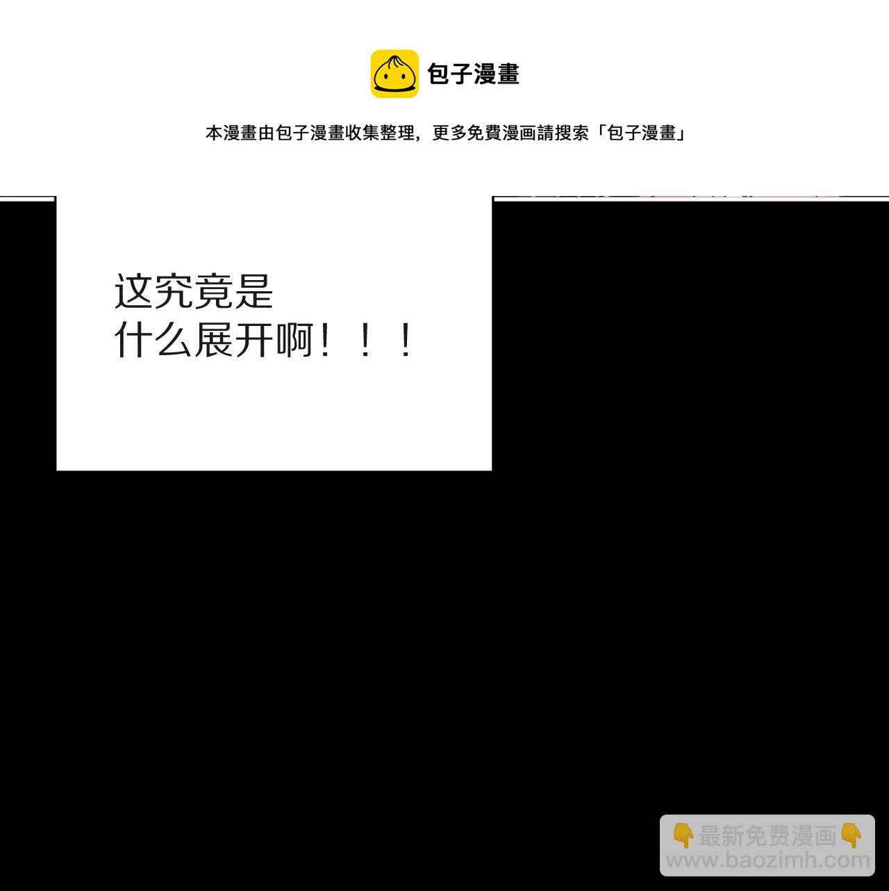 第6话 你究竟是谁！8