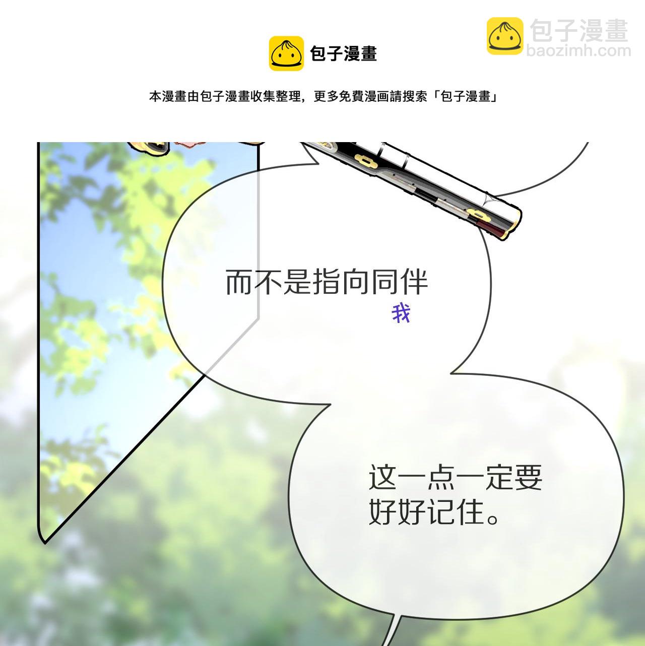 第6话 你究竟是谁！80
