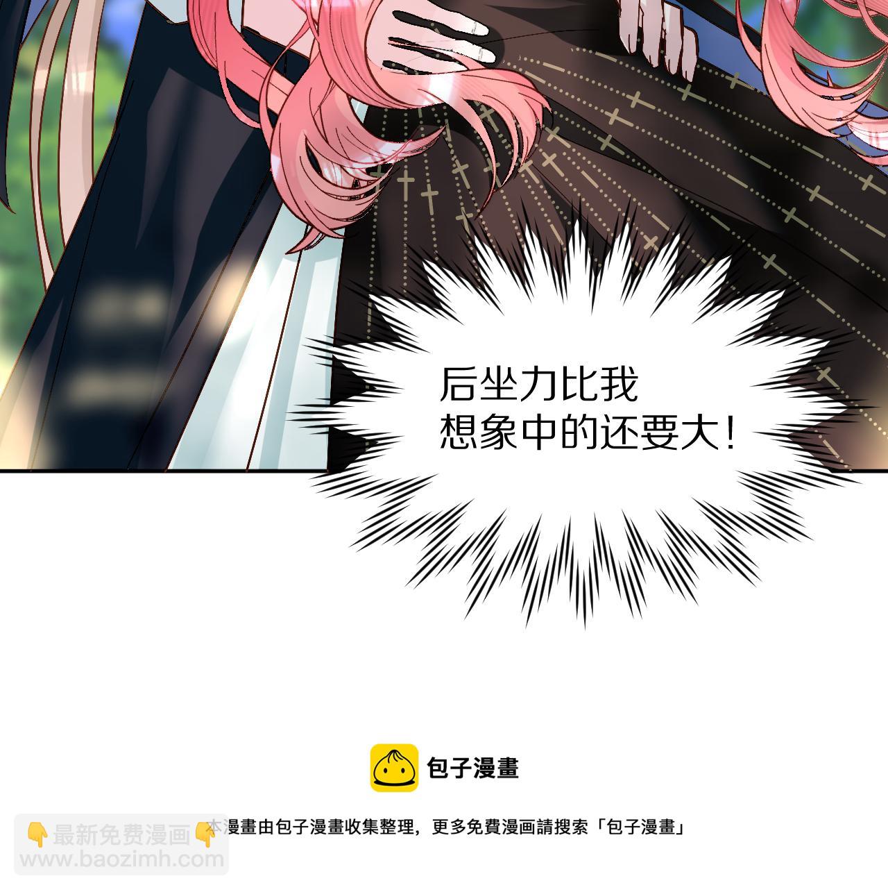 第6话 你究竟是谁！88