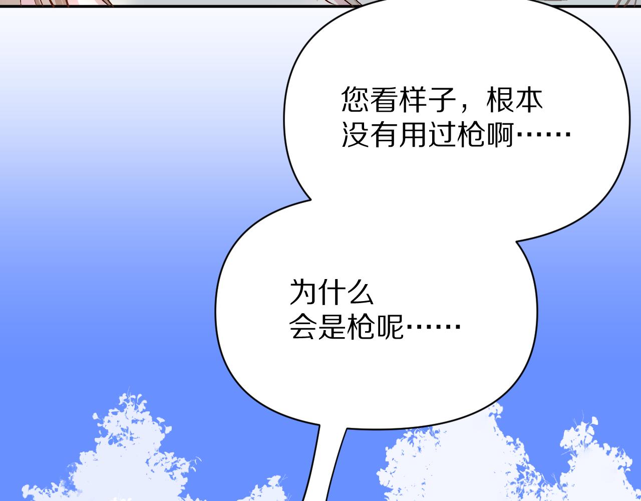 第6话 你究竟是谁！90