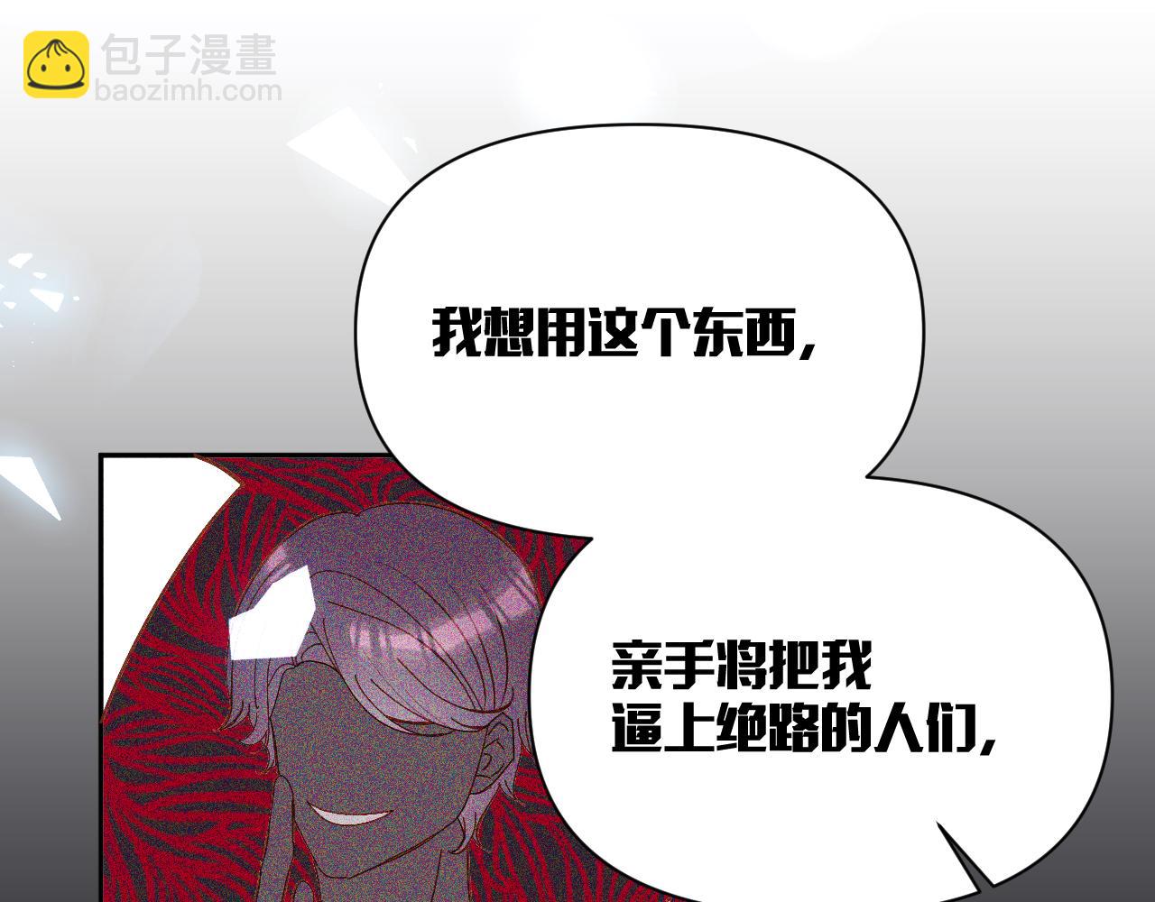 第6话 你究竟是谁！94