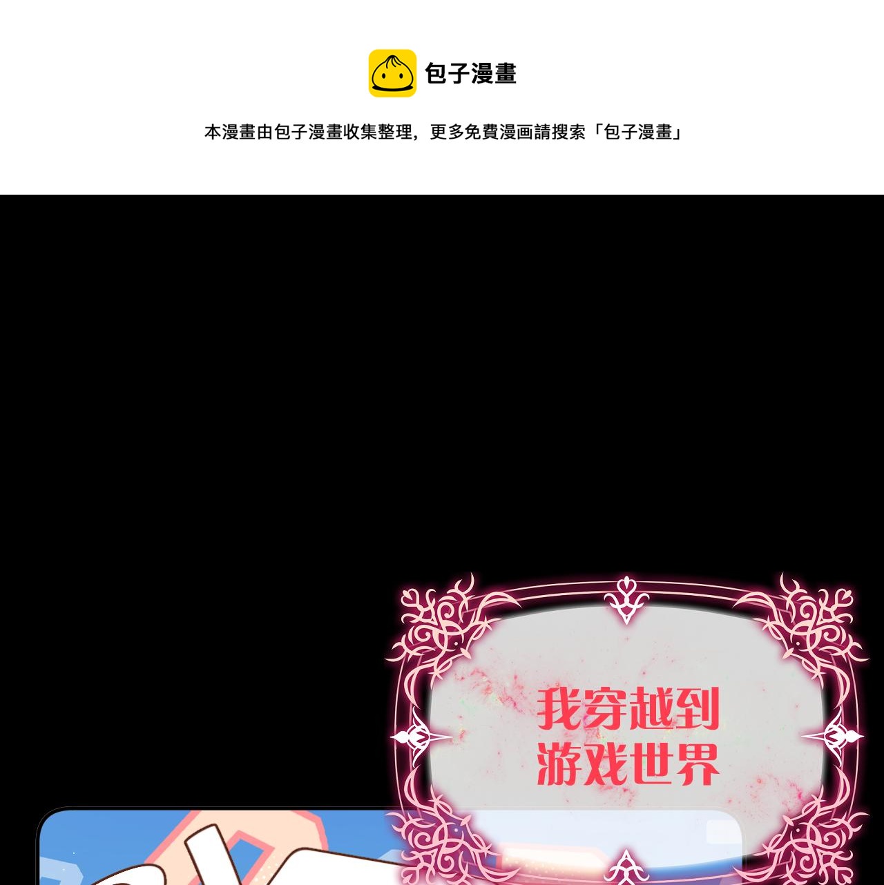 第7话 她喜欢我！0