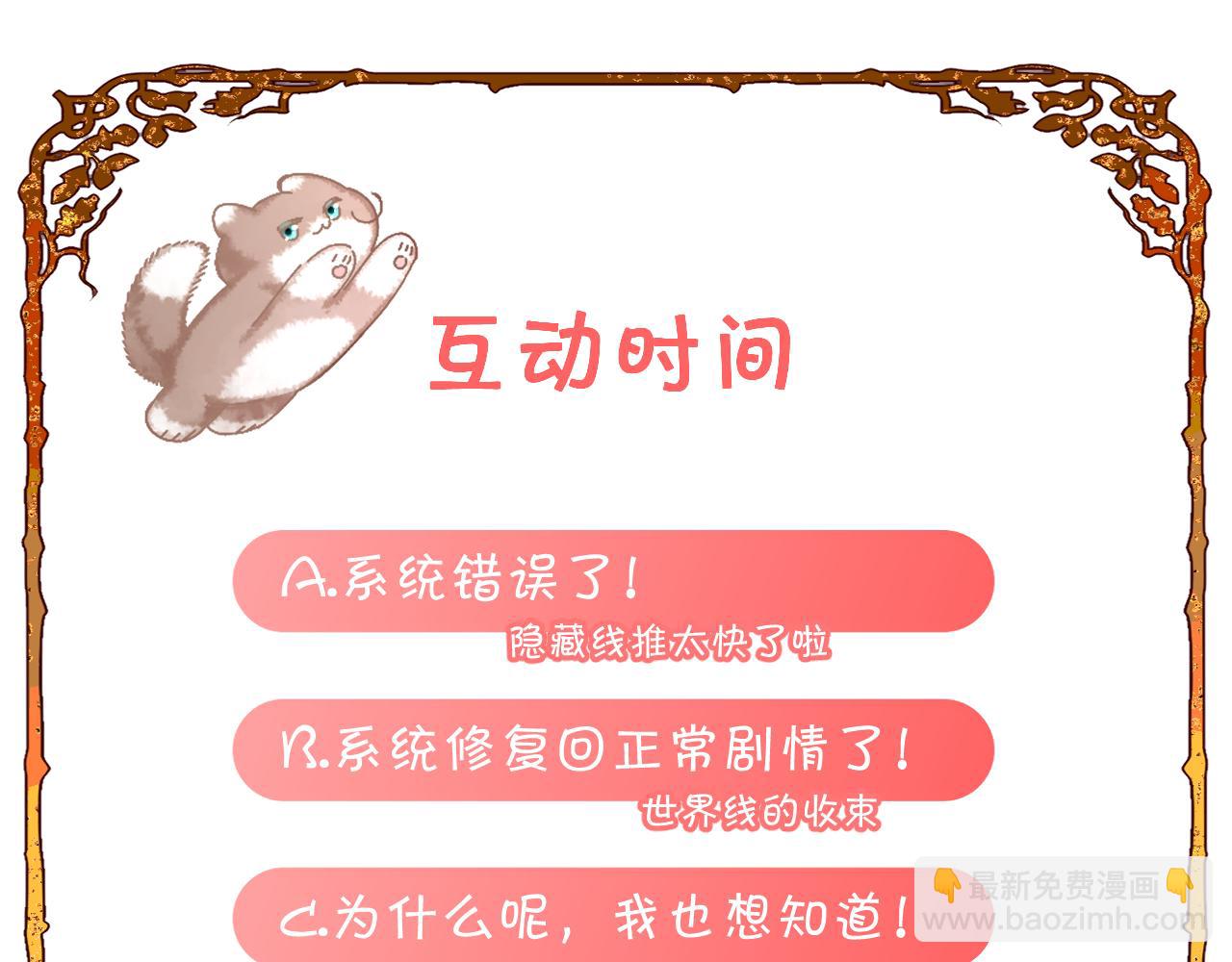 第7话 她喜欢我！113