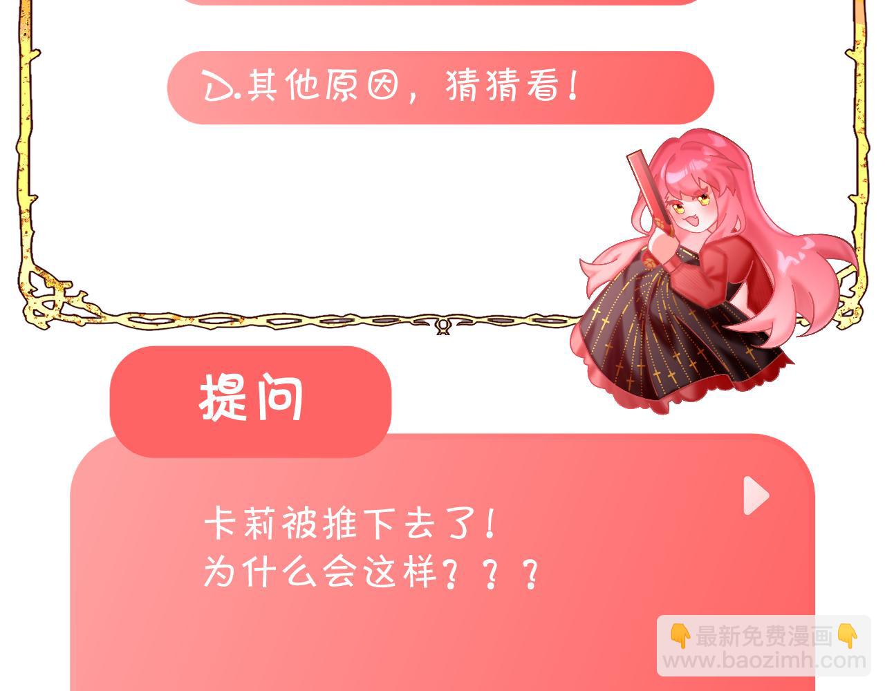 第7话 她喜欢我！114