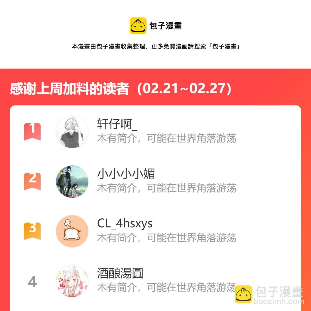 第7话 她喜欢我！116