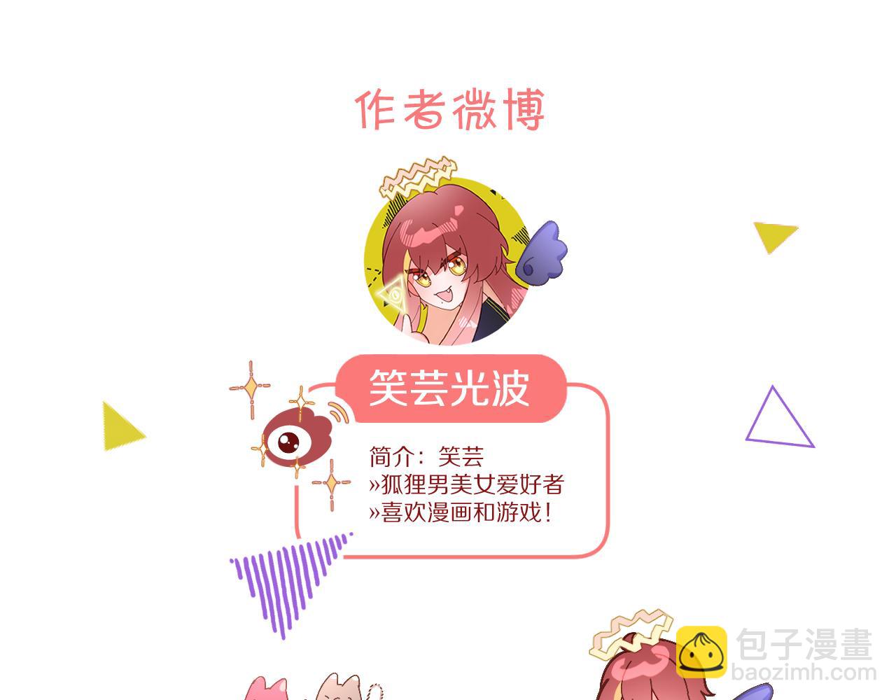 第7话 她喜欢我！119