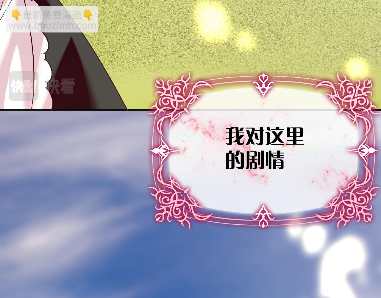 第7话 她喜欢我！13