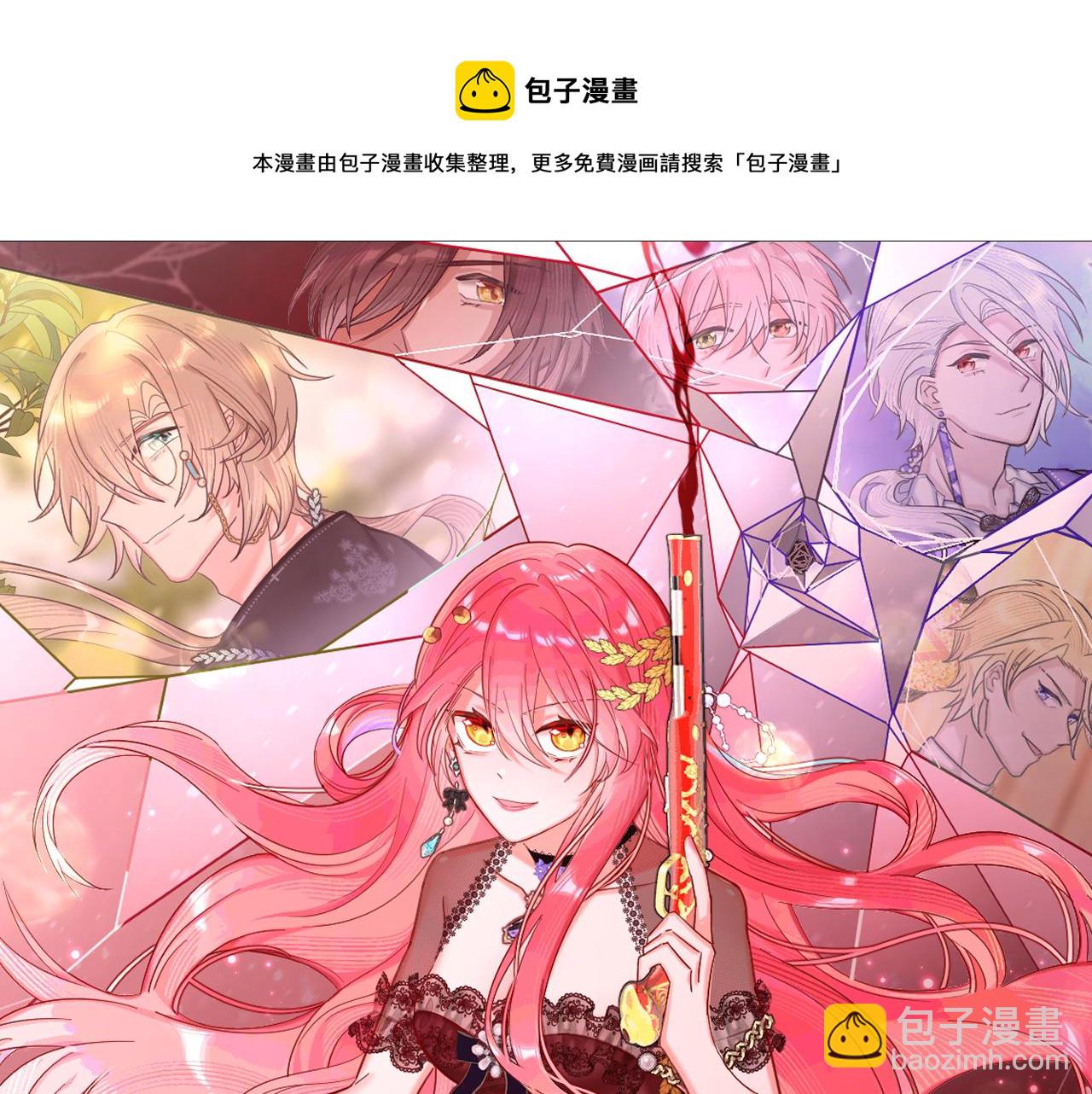第7话 她喜欢我！20
