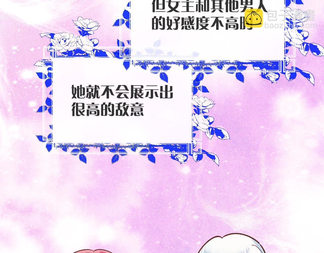 第7话 她喜欢我！27