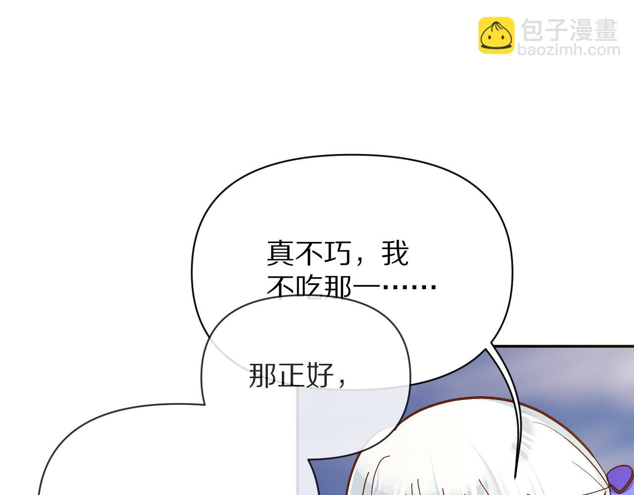 第7话 她喜欢我！39