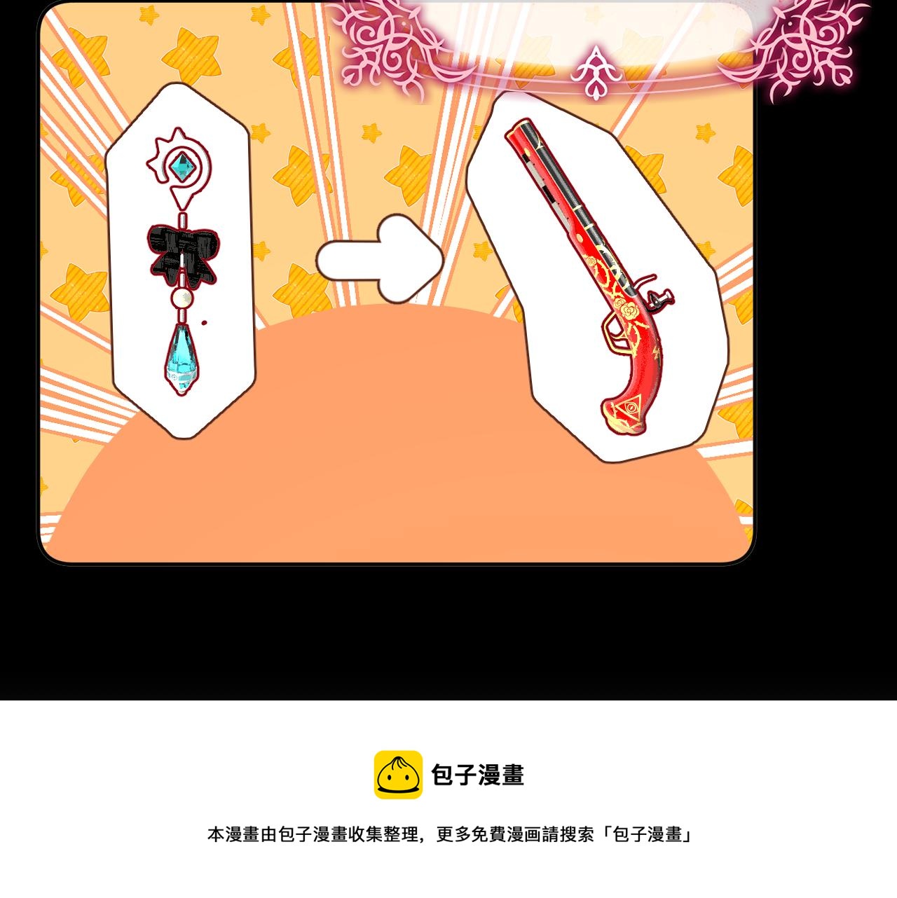 第7话 她喜欢我！4