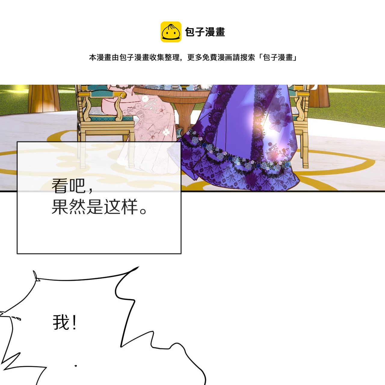 第7话 她喜欢我！48