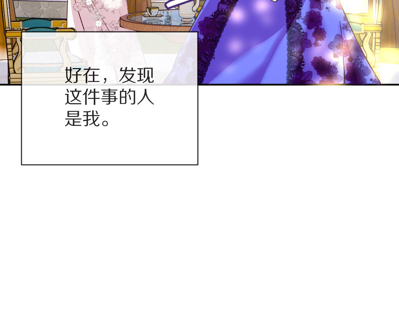 第7话 她喜欢我！58