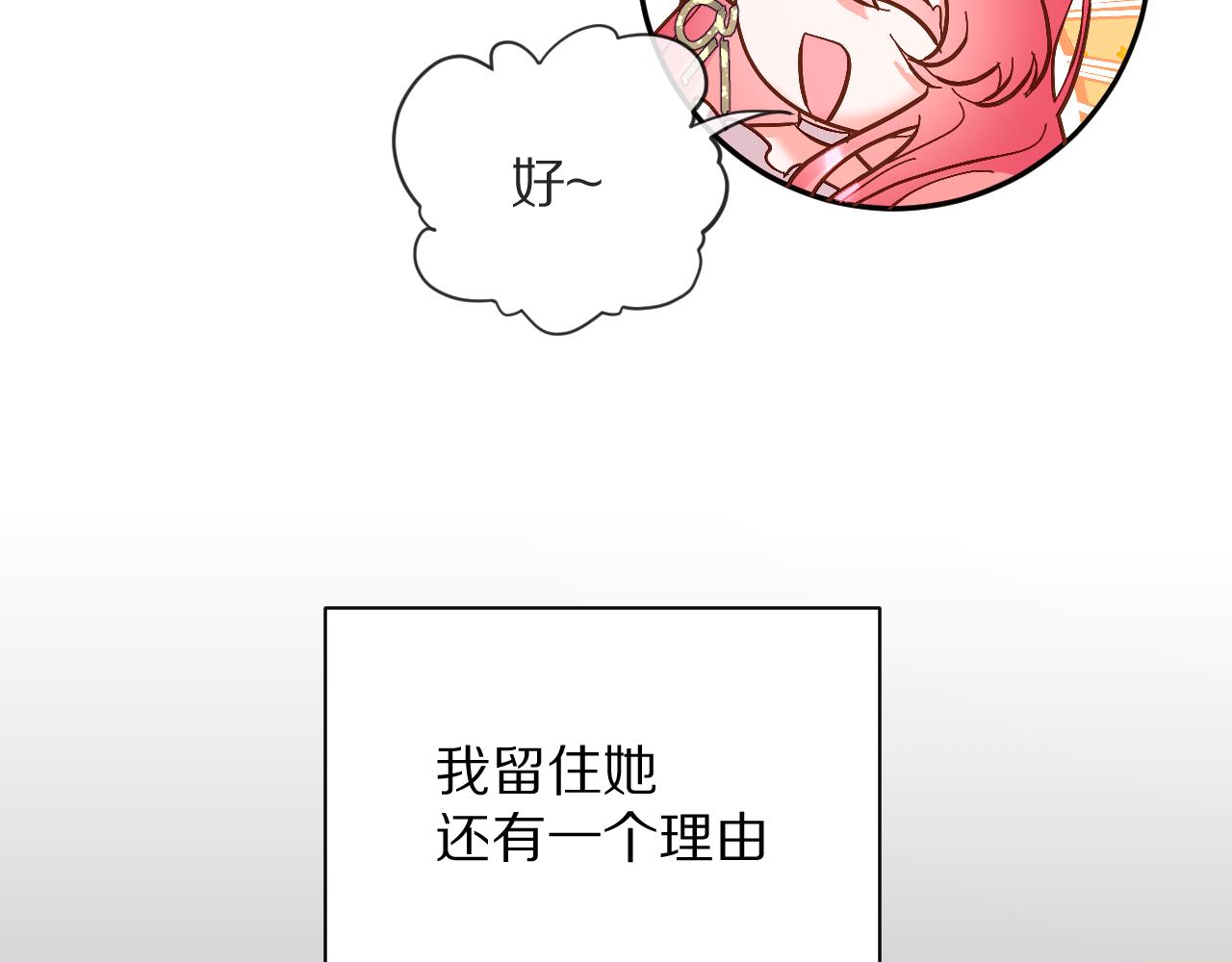 第7话 她喜欢我！61