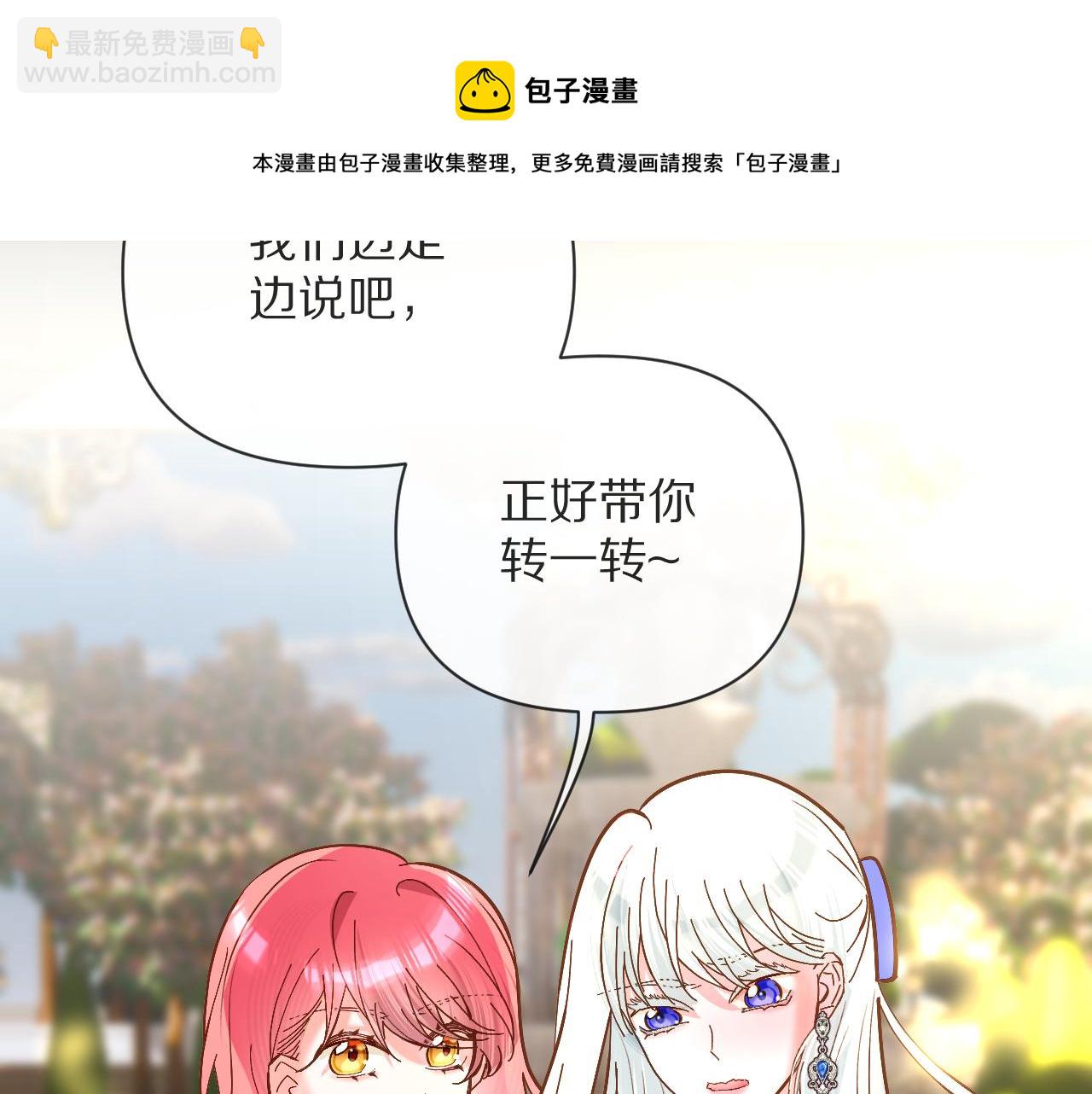 第7话 她喜欢我！68