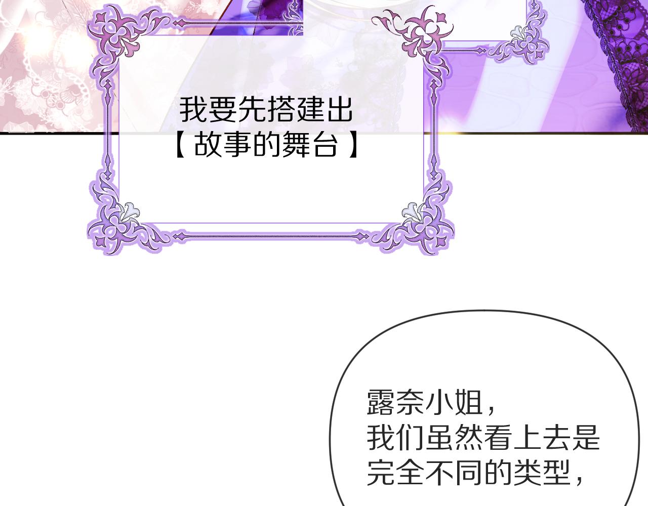 第7话 她喜欢我！70