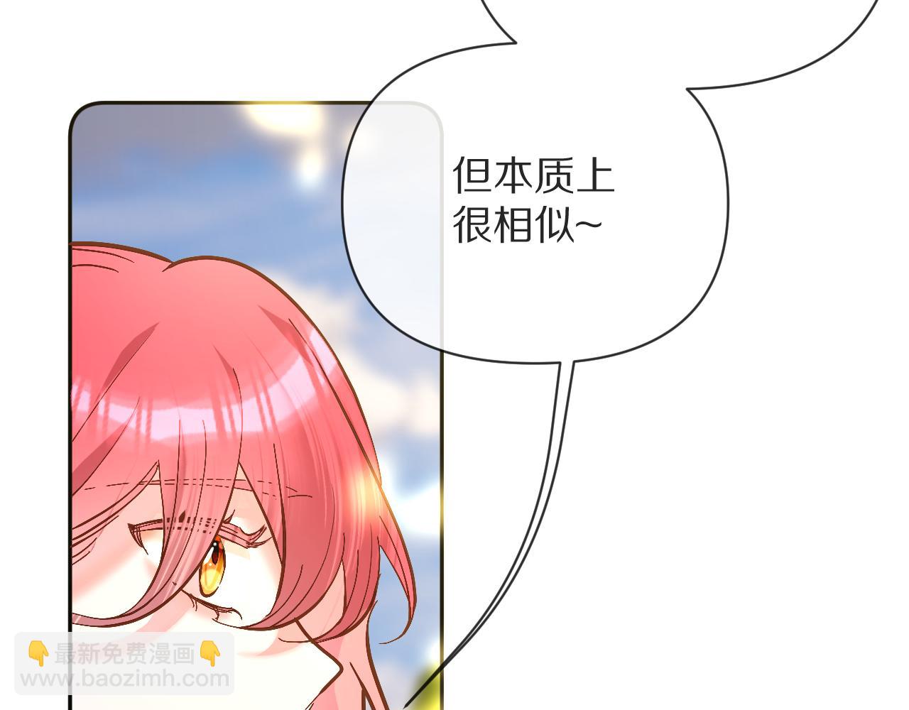 第7话 她喜欢我！71