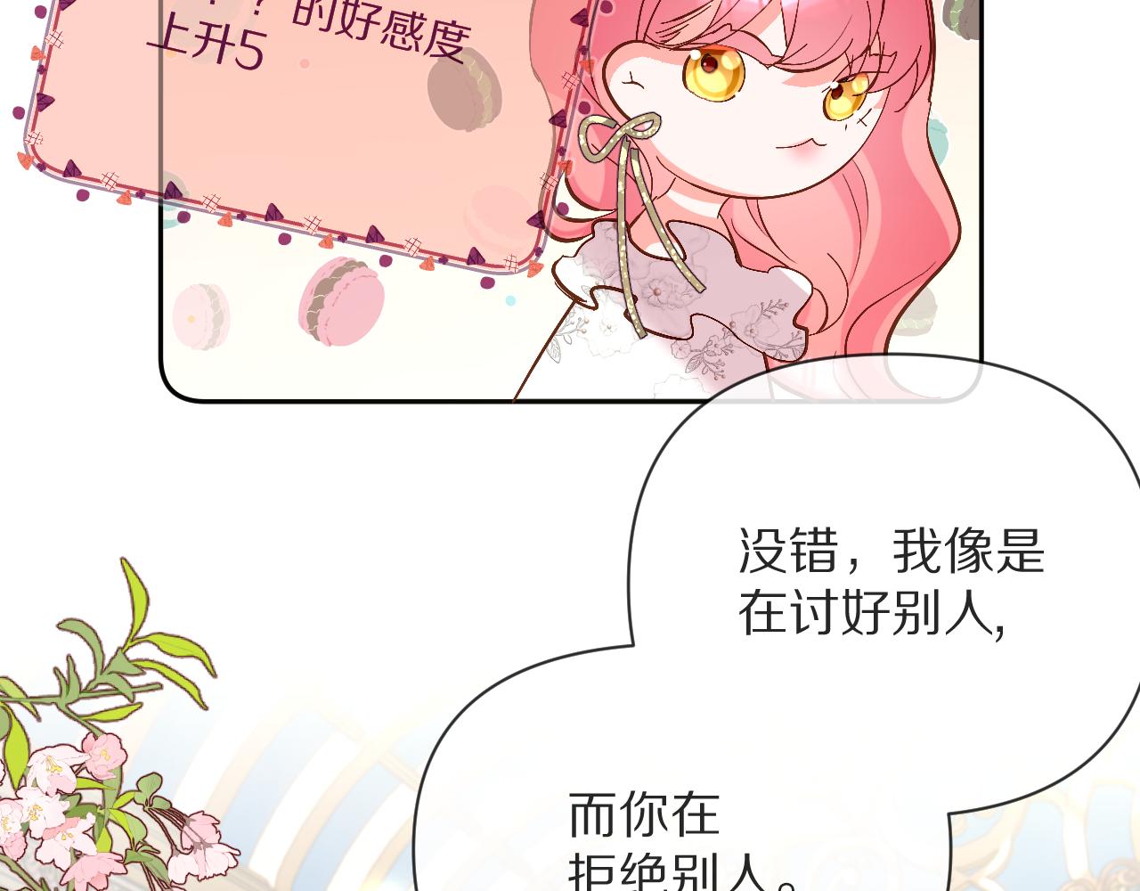 第7话 她喜欢我！75