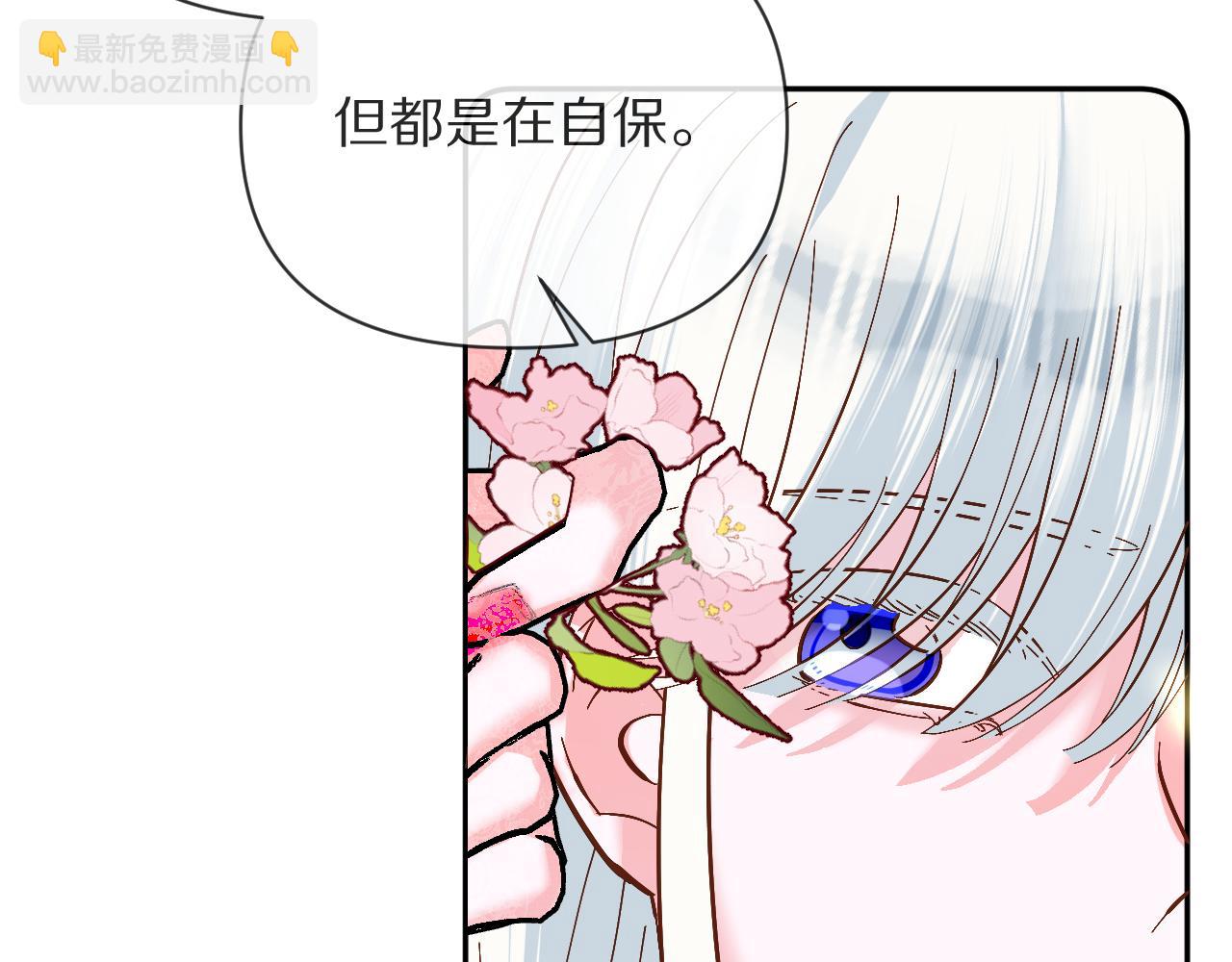 第7话 她喜欢我！78