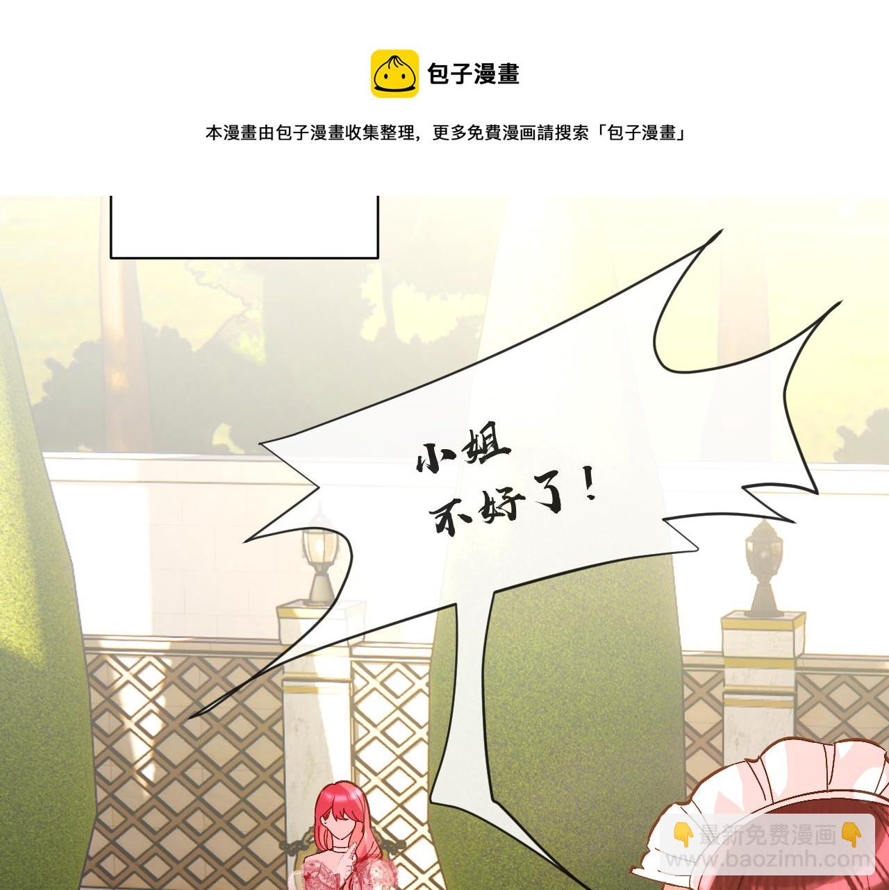 第7话 她喜欢我！8