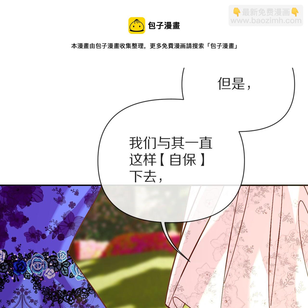 第7话 她喜欢我！80