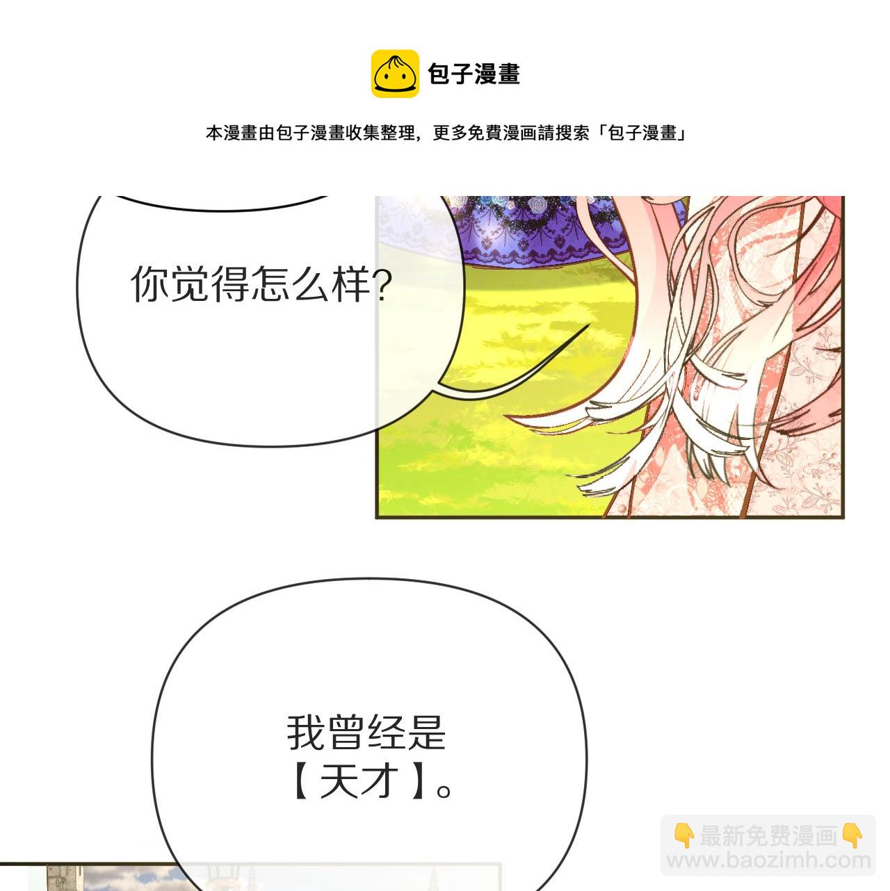 第7话 她喜欢我！84