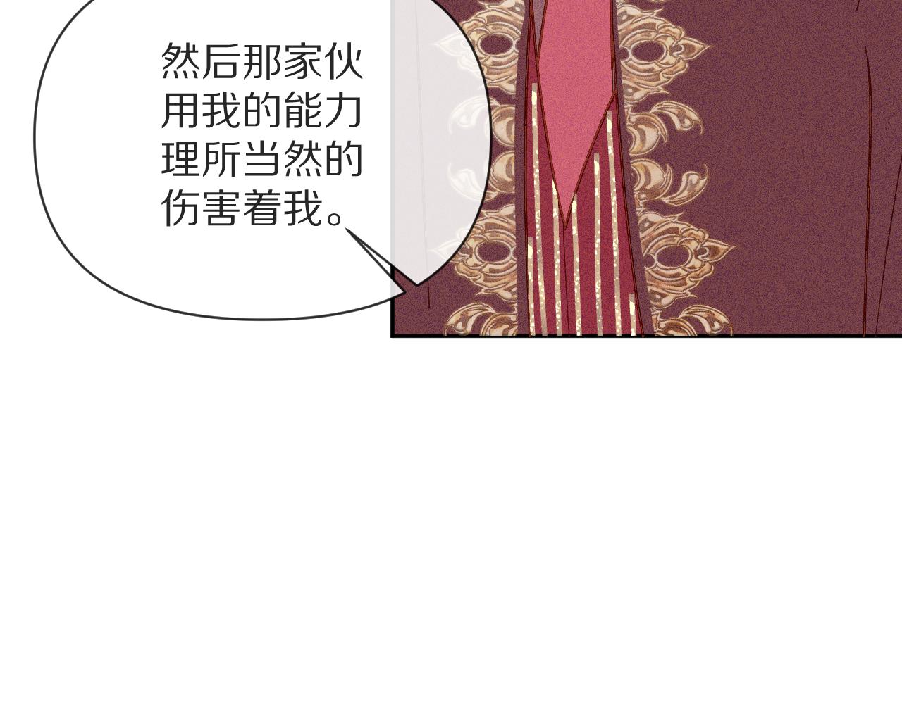 第7话 她喜欢我！87