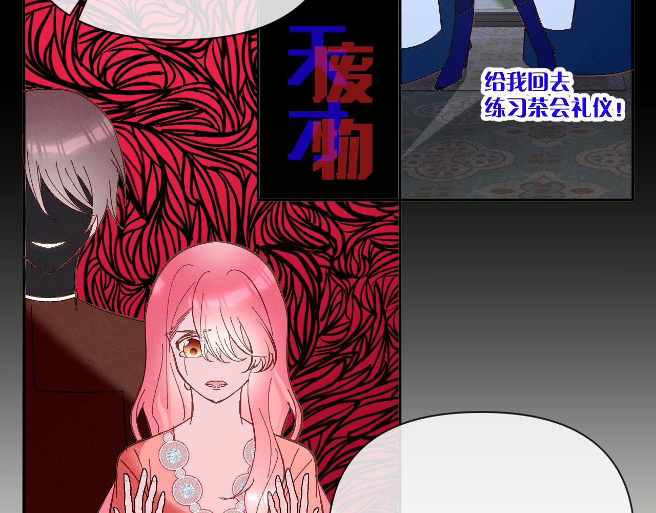 第7话 她喜欢我！91