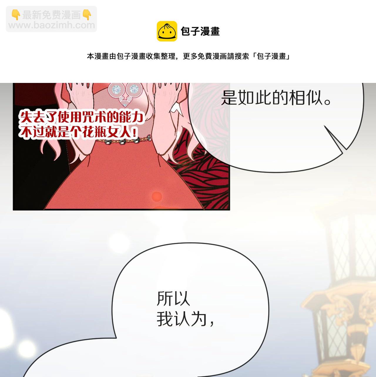 第7话 她喜欢我！92