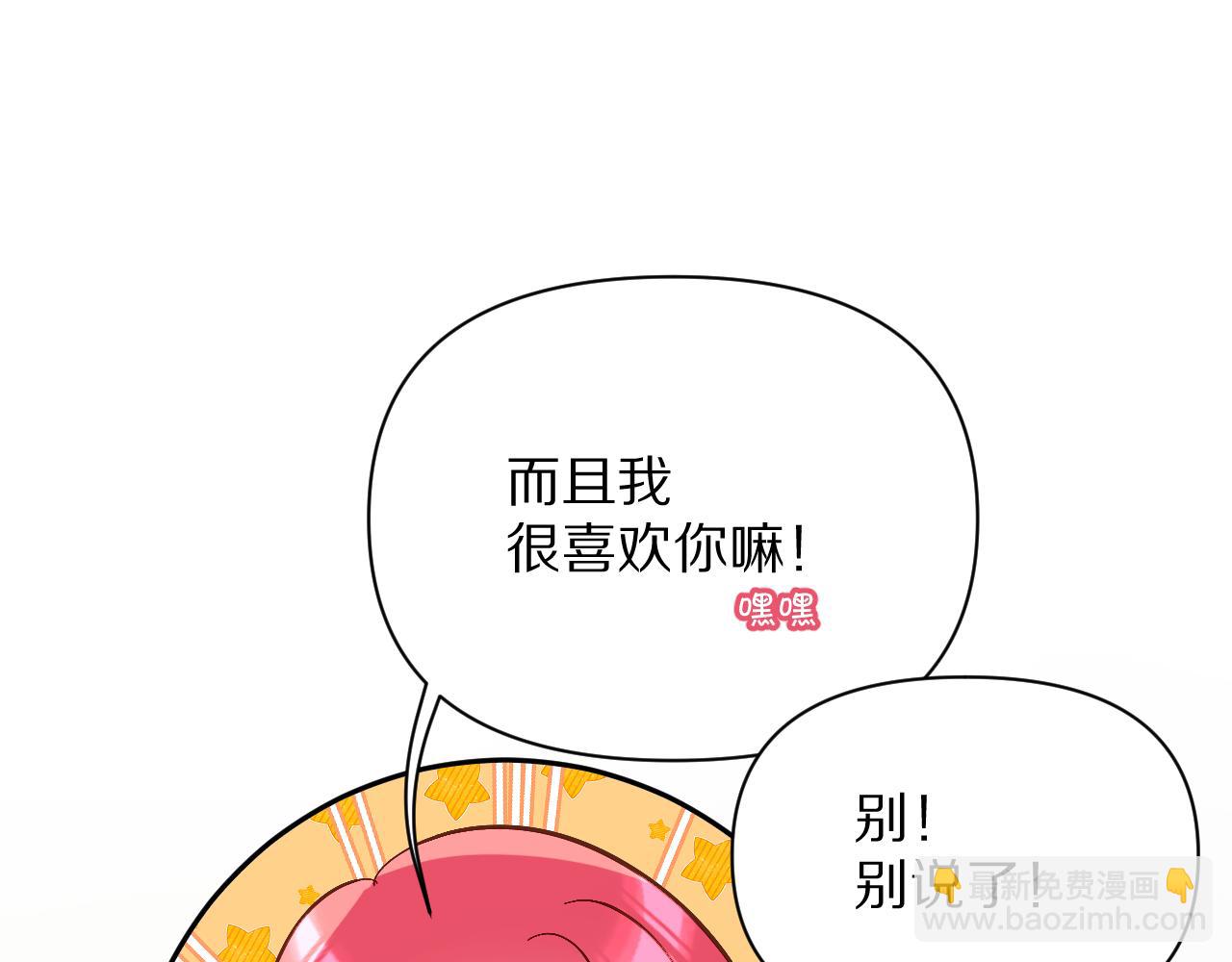 第7话 她喜欢我！95