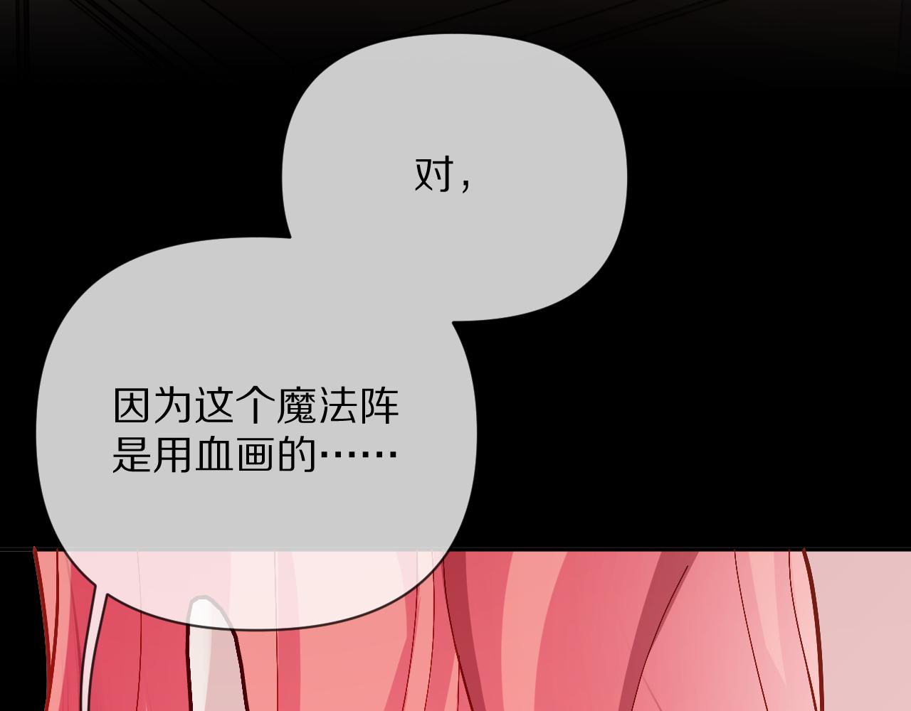 第9话 召唤阵111