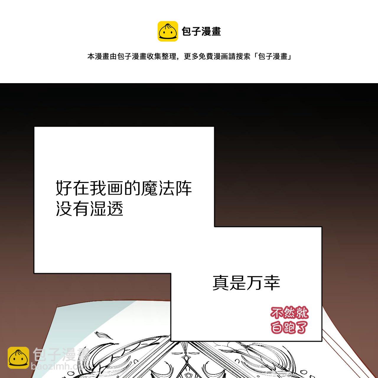 第9话 召唤阵88