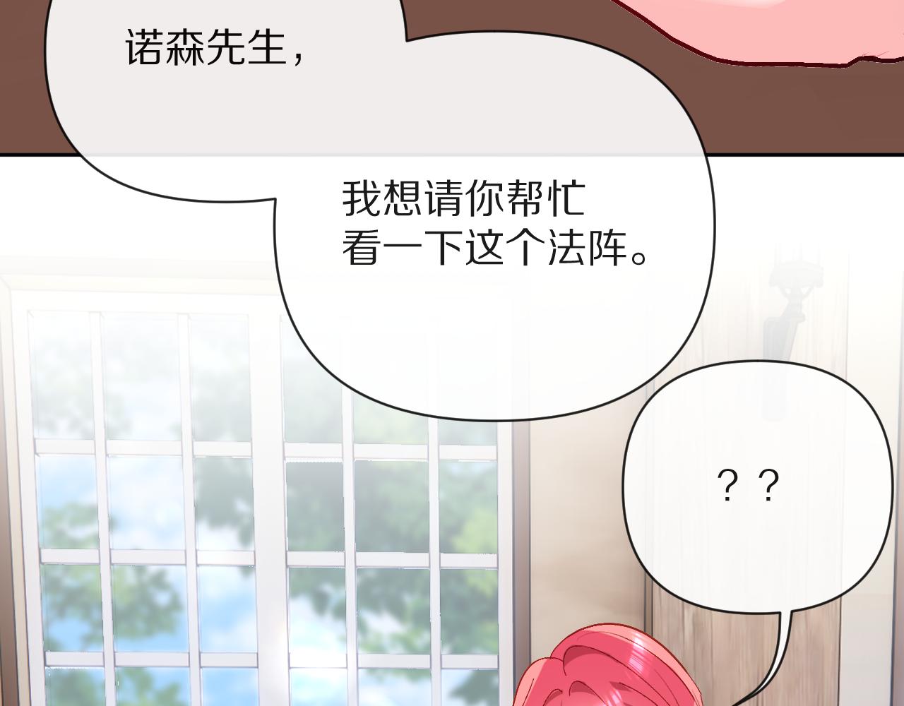 第9话 召唤阵90