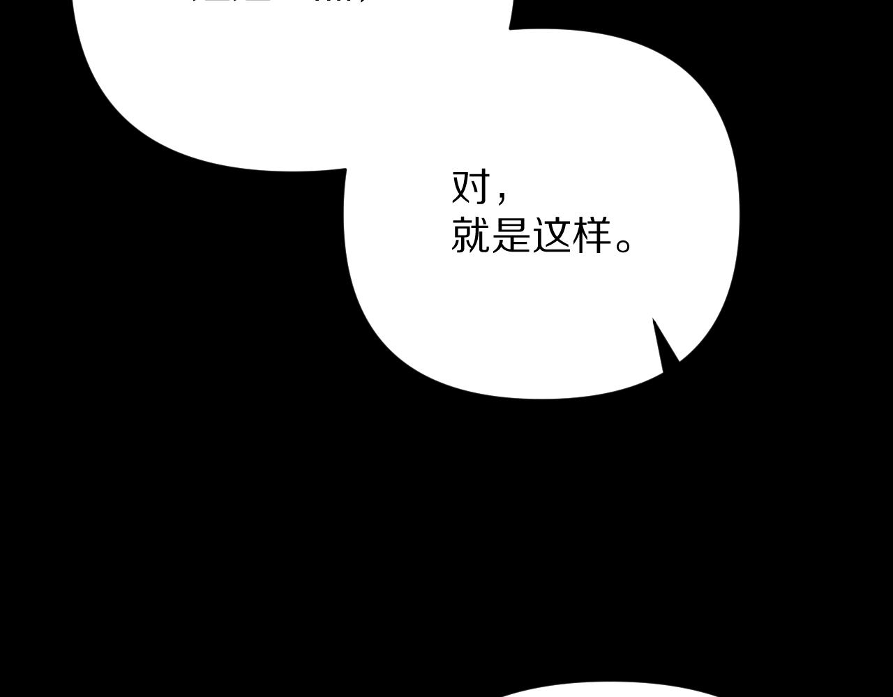 第18话 共同的秘密1