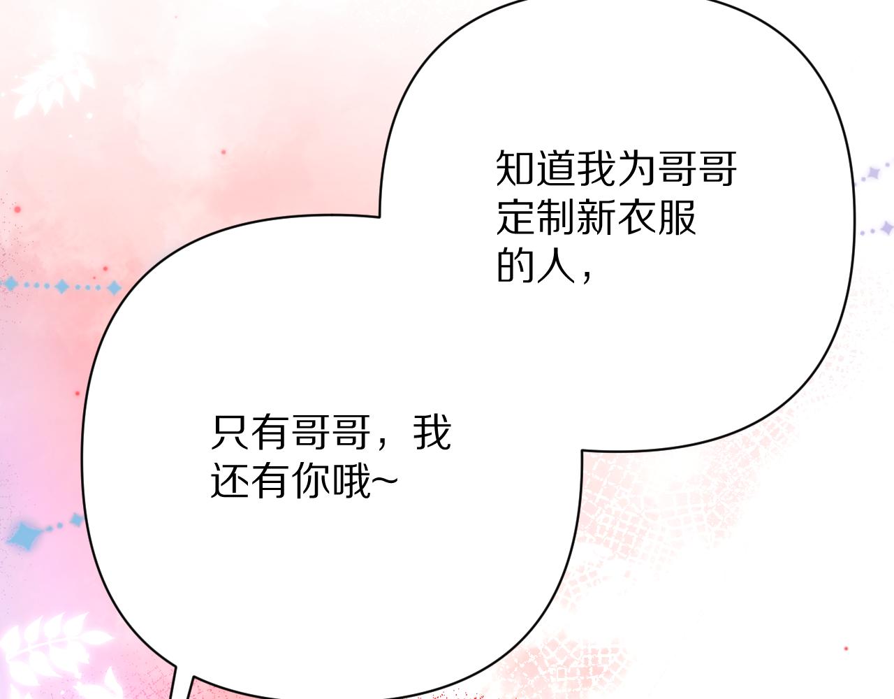 第18话 共同的秘密10