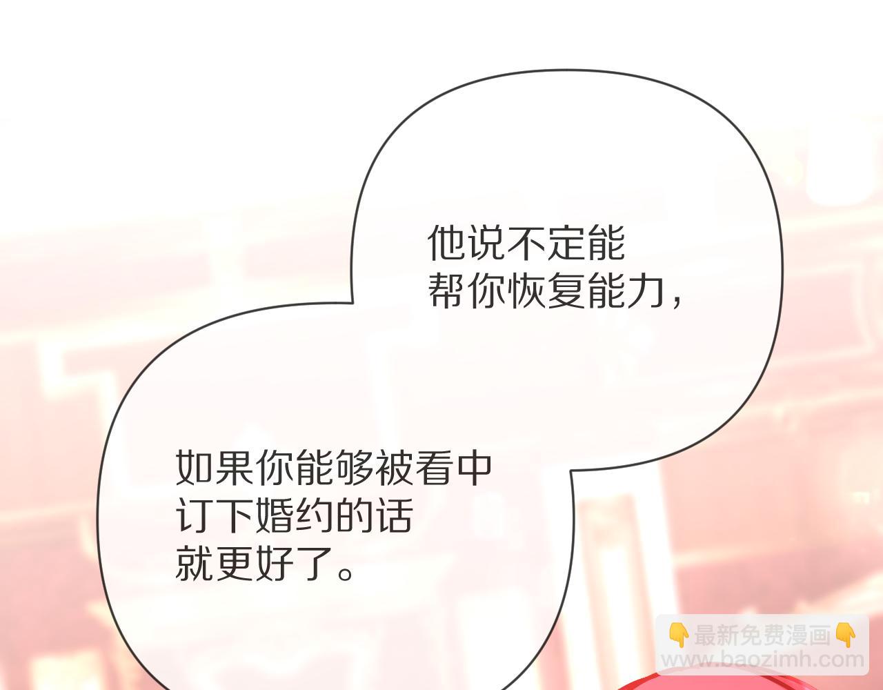 第18话 共同的秘密103