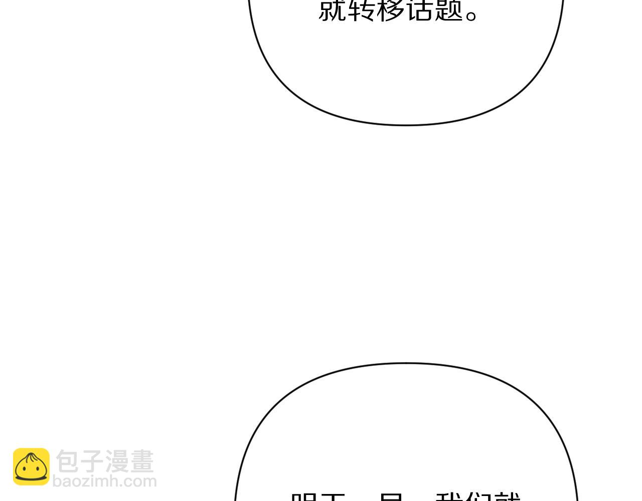 第18话 共同的秘密104