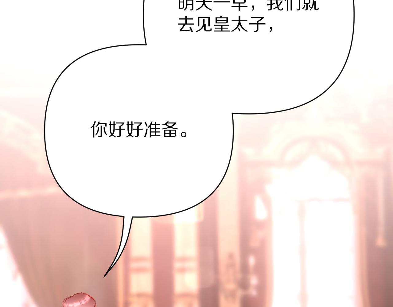 第18话 共同的秘密105