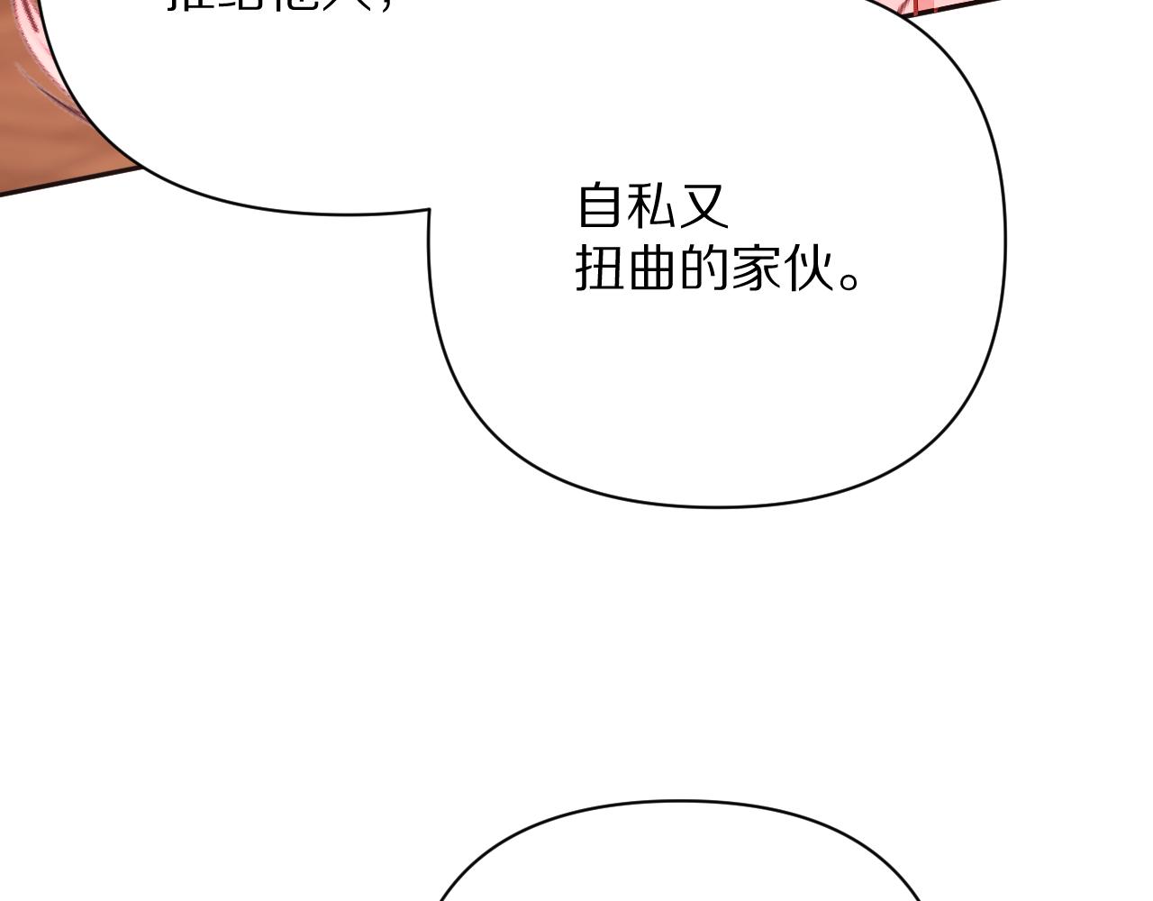 第18话 共同的秘密110