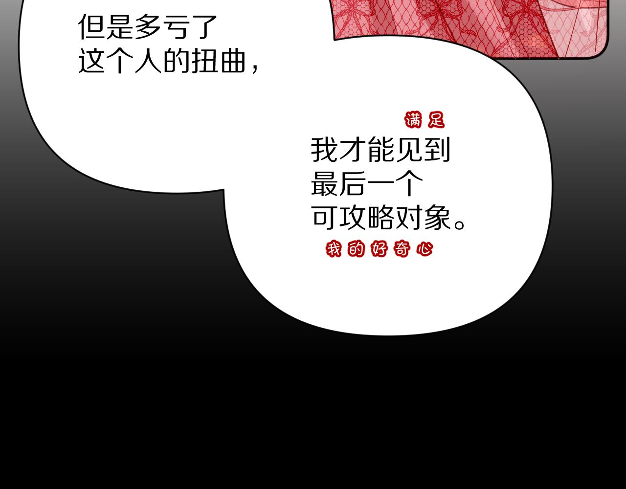 第18话 共同的秘密113