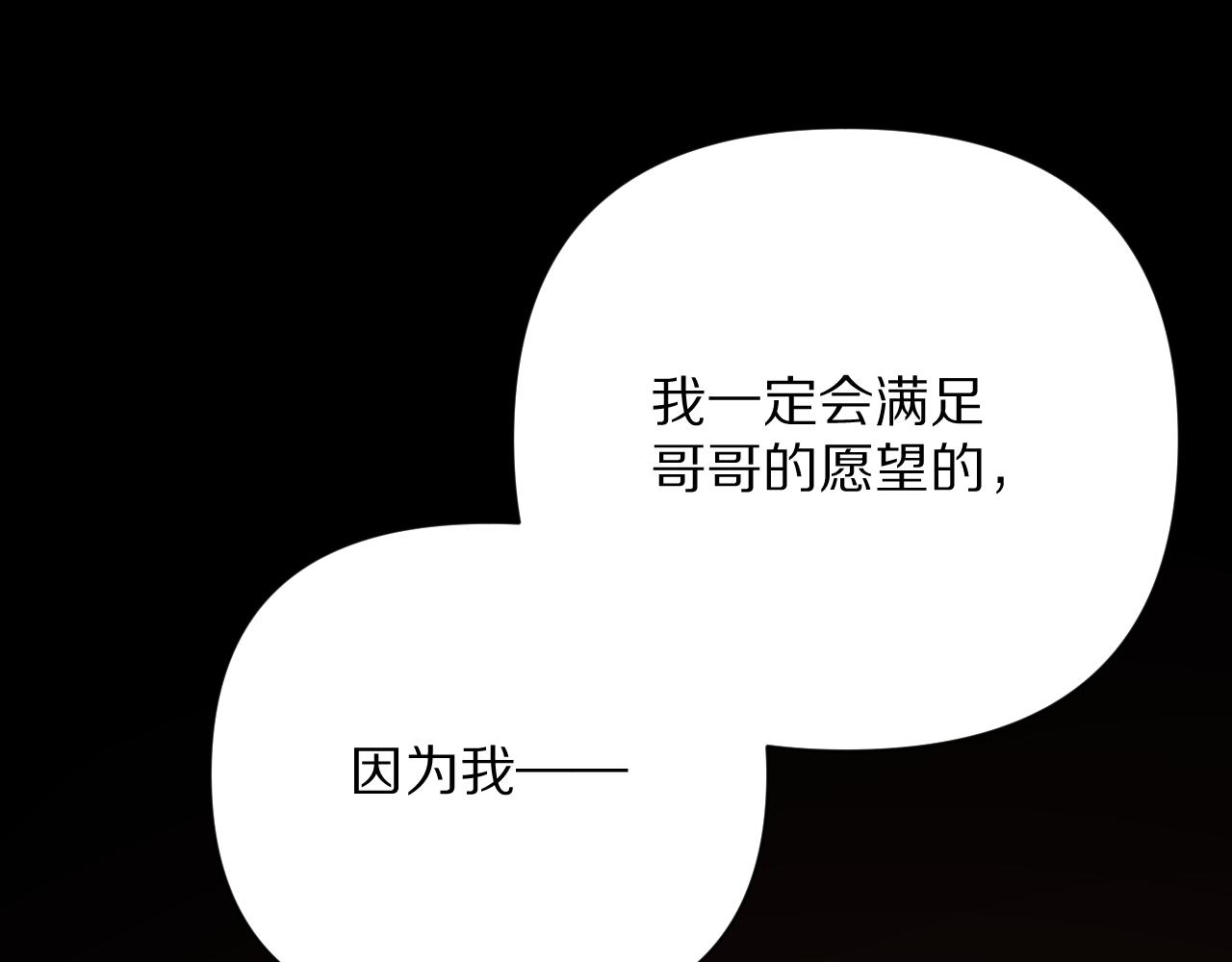 第18话 共同的秘密114