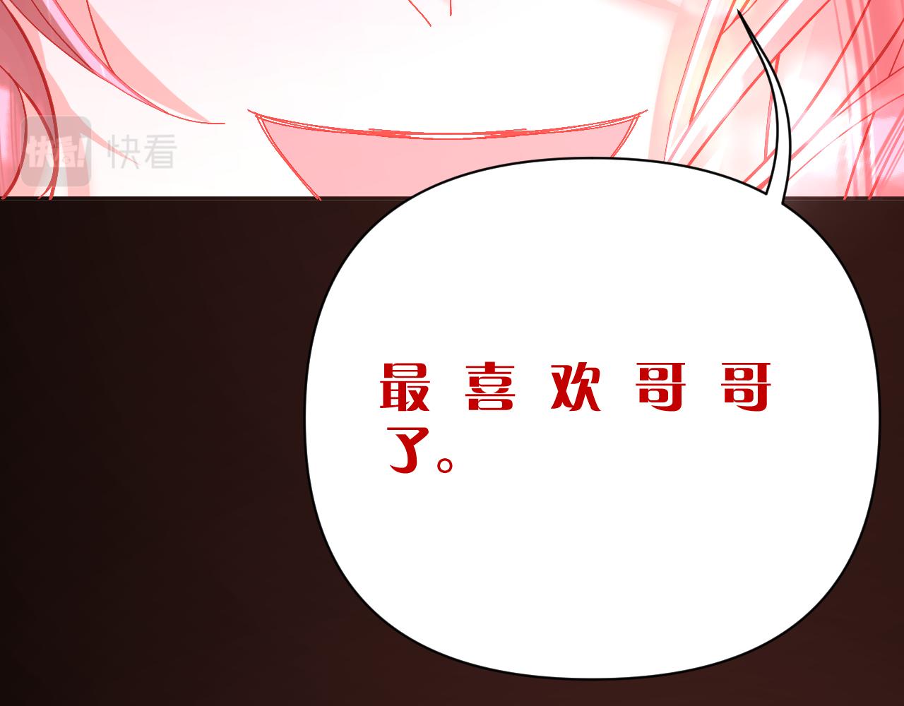 第18话 共同的秘密116