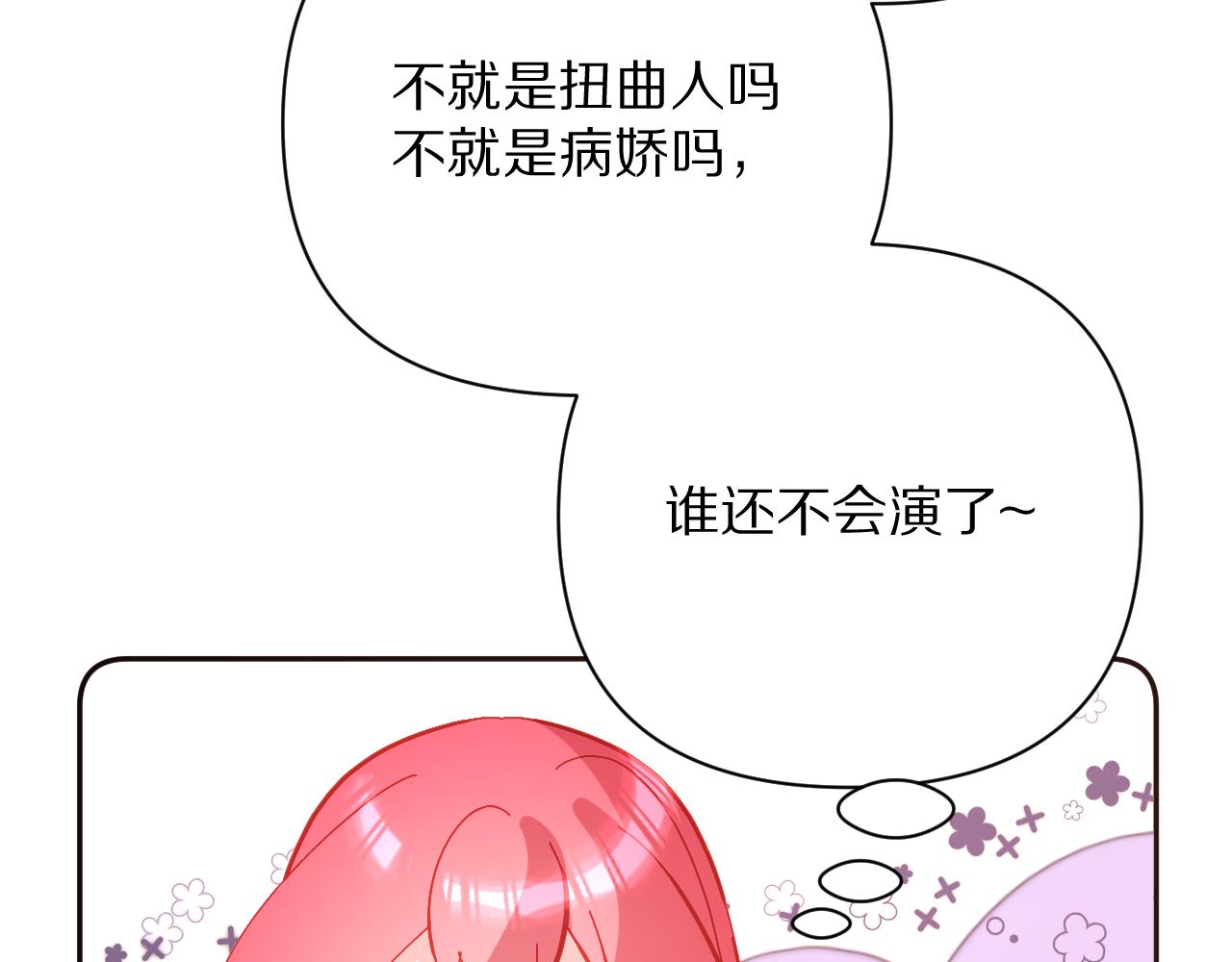 第18话 共同的秘密123