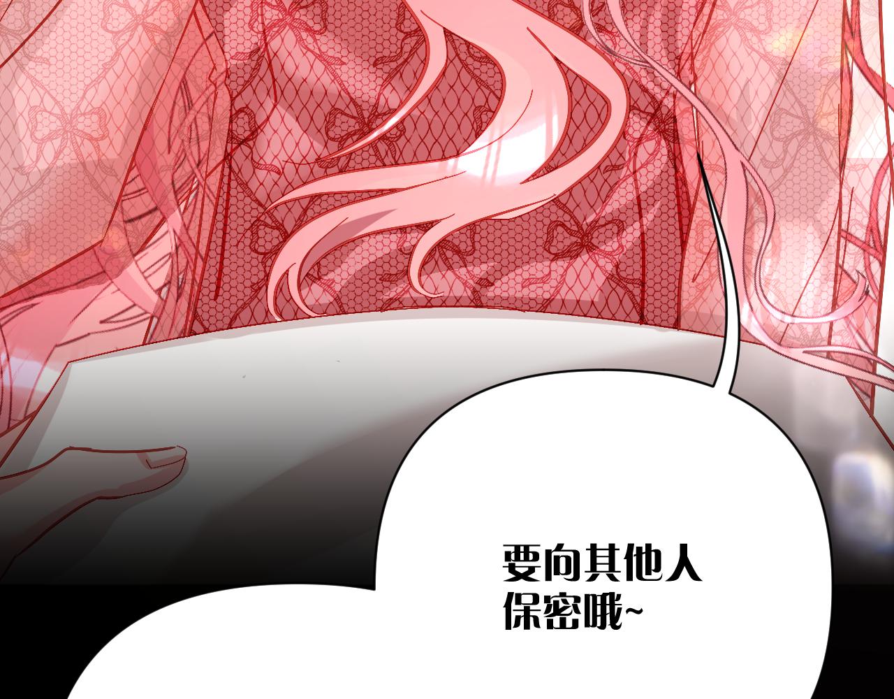 第18话 共同的秘密13