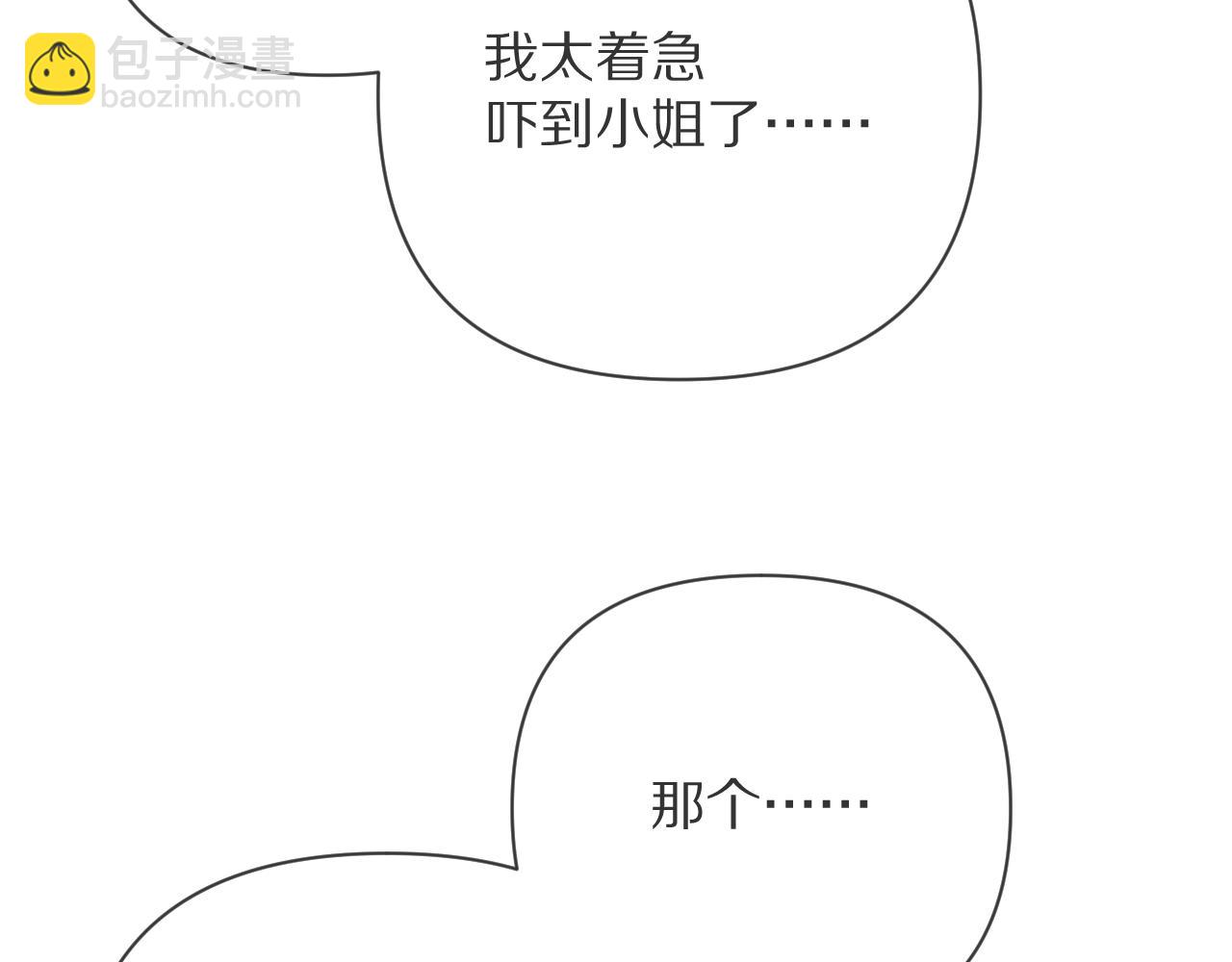 第18话 共同的秘密130