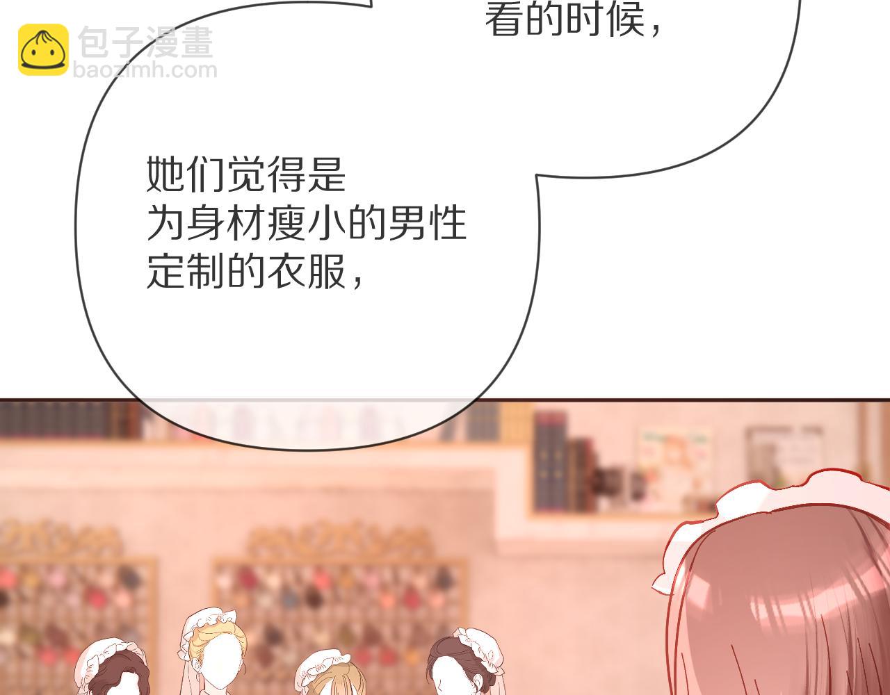 第18话 共同的秘密133