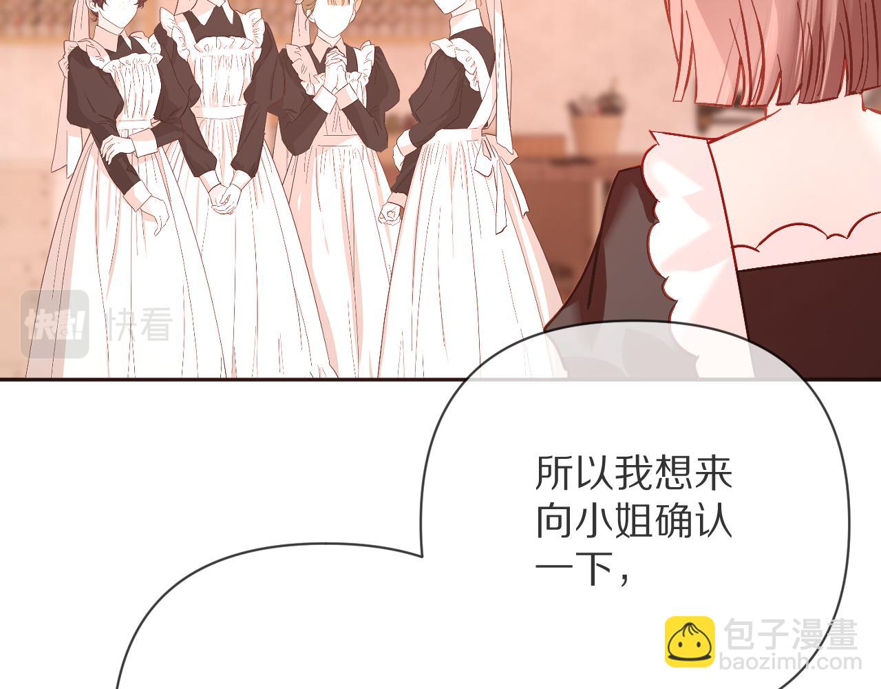 第18话 共同的秘密134