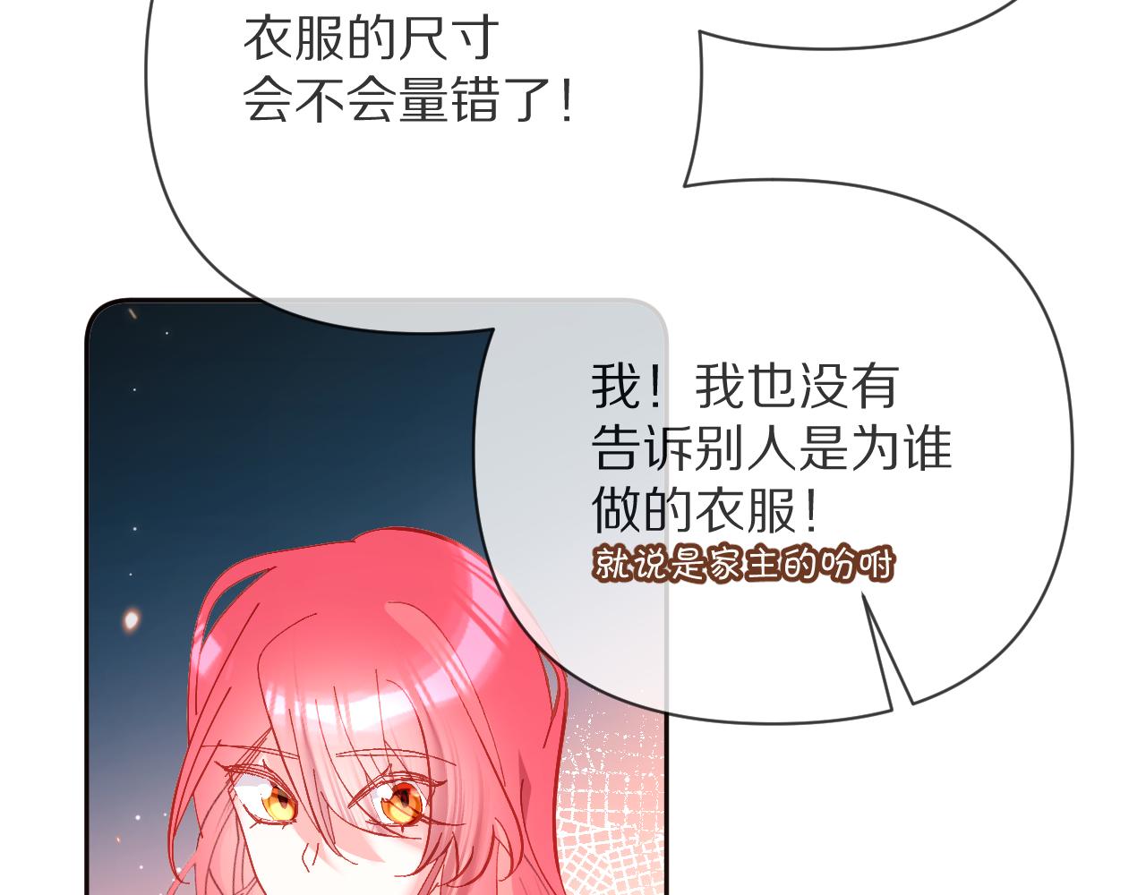 第18话 共同的秘密135