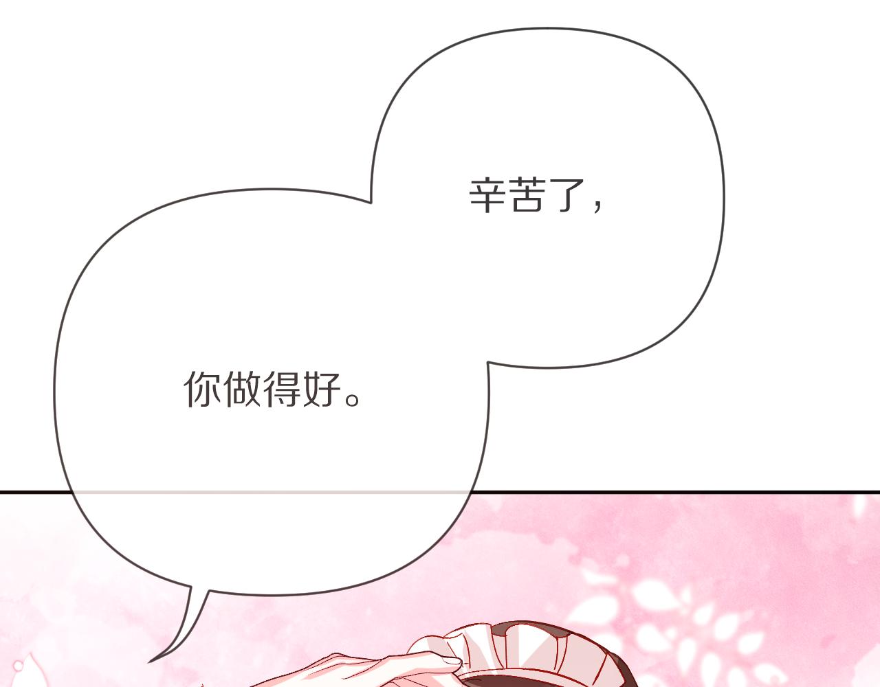 第18话 共同的秘密137